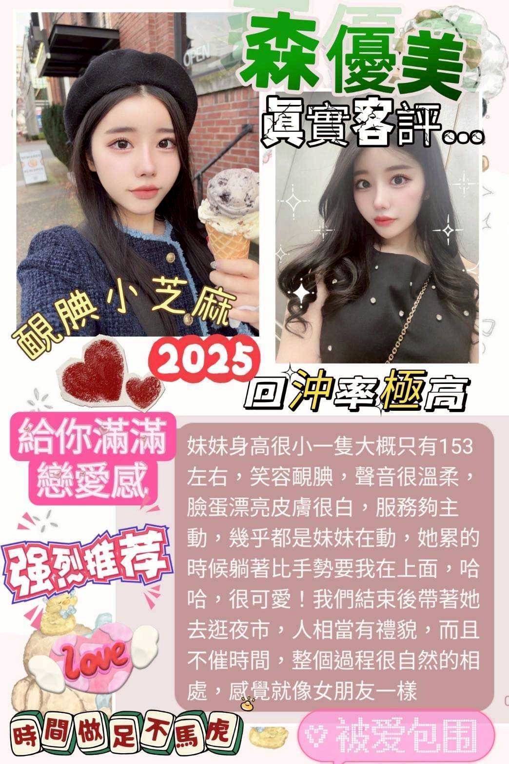 星雨 屏東 30|38D